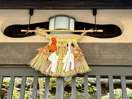 伊勢のしめ縄 伊勢のしめ縄の写真