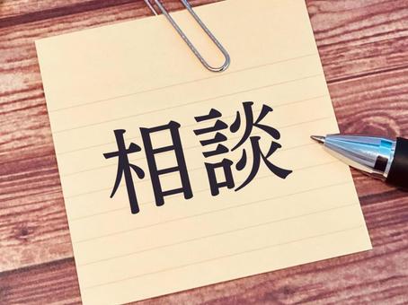 ご相談はこちら ご相談はこちら 相談,問い合わせ,サポートの写真素材