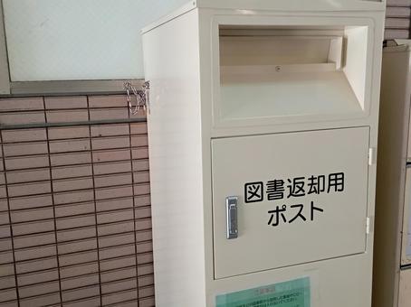 駅にある図書返却用ポスト 駅にある図書返却用ポスト 駅,返却用ポスト,ポストの写真素材