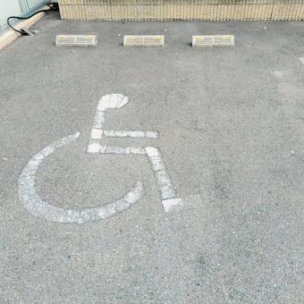 障害者用駐車スペース 障害者用駐車スペースの写真