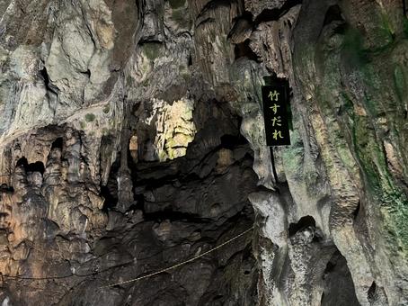 満奇洞 竹すだれ 満奇洞 竹すだれ 岡山県,指定天然記念物,満奇洞の写真素材