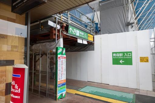 工事中の青森駅舎 青森駅,工事中,建設中の写真素材