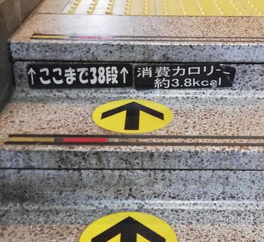 駅の階段(関西) 駅の階段(関西) 駅,階段,駅舎の写真素材