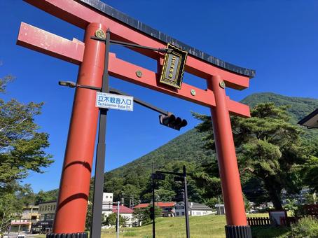 二荒山神社の鳥居 栃木県日光市 二荒山神社の鳥居 栃木県日光市 立木観音入口,鳥居,二荒山神社の写真素材