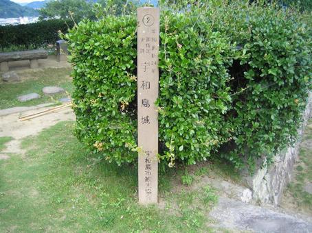 宇和島城　宇和島城の石碑 宇和島城,藤堂高虎,現存天守の写真素材