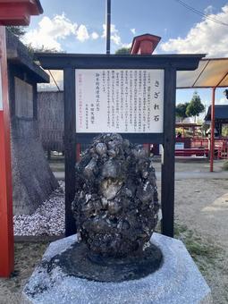 水田天満宮・さざれ石 水田天満宮,福岡県筑後市,神社仏閣の写真素材