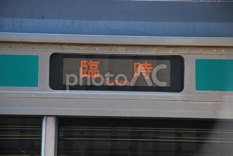 E501系　行き先表示器　臨時 鉄道,電車,列車の写真素材