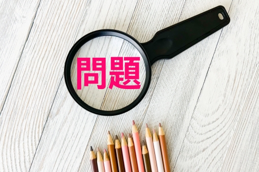 問題点は何? 問題点は何? 問題,問題点,問題解決の写真素材