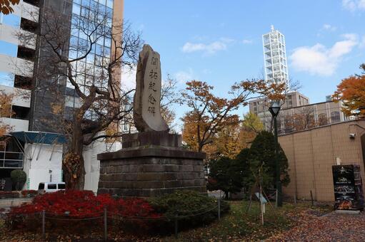 開拓記念碑 北海道,札幌市,大通公園の写真素材