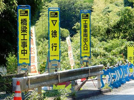 【工事写真】道路建設現場 【工事写真】道路建設現場 標識,注意喚起,道路の写真素材