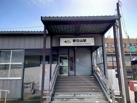 えちごトキめき鉄道「春日山駅」駅舎 えちごトキめき鉄道「春日山駅」駅舎の写真
