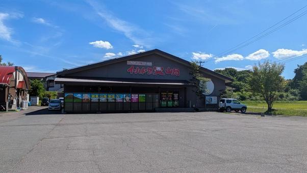 岩手山火山防災情報ステーション 岩手山火山防災情報ステーション 山,岩手山火山防災情報ステーション,青空の写真素材