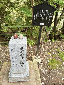 貴船神社(柿田川公園) 貴船神社(柿田川公園) 貴船神社,縁結び,柿田川公園の写真素材