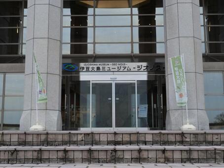 伊豆大島ミュージアムジオノス　外観 ジオノス,火山博物館,伊豆大島の写真素材