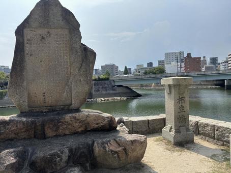 原爆ドーム近くの慰霊碑 原爆ドーム近くの慰霊碑 原爆ドーム,平和公園,慰霊碑の写真素材
