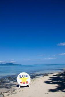 【 沖縄 ☆ 竹富島 】 【 沖縄 ☆ 竹富島 】の写真