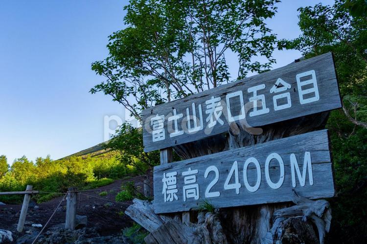 富士山・富士宮口 富士山,富士登山,富士宮口の写真素材