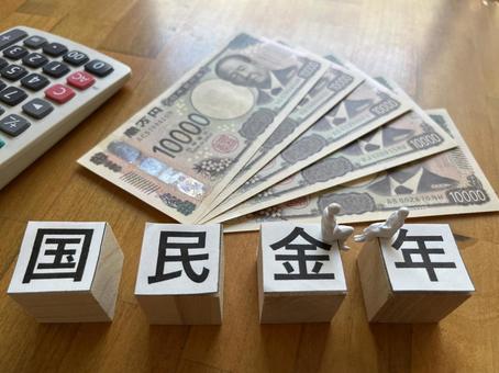 国民年金 国民年金 年金,老後,学生納付の写真素材