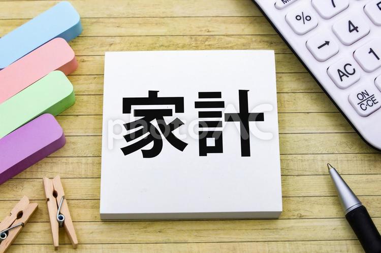 家計管理のタイトル 家計,節約術,家計簿の写真素材