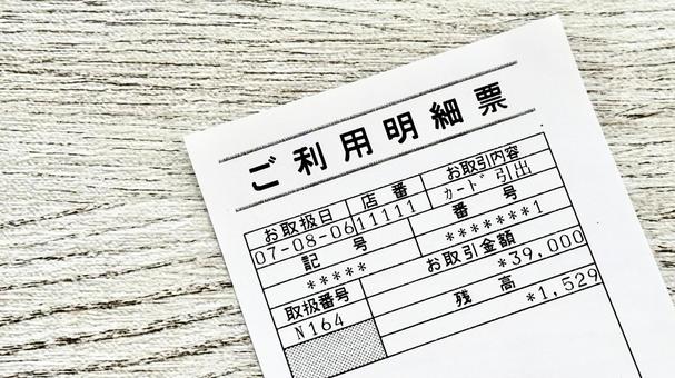 Bank ATM statement - white board overhead view, JPG Bank ATM statement - white board overhead view, JPG