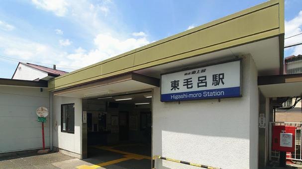 東武鉄道越生線 東毛呂駅 埼玉県毛呂山町 東武鉄道越生線 東毛呂駅 埼玉県毛呂山町の写真