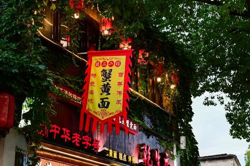 Photo, suzhou, pingjiang road, yangtze river (in china), 