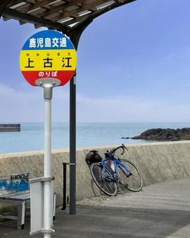 海辺のバス停(上古江停)_2 海辺のバス停(上古江停)_2 バス停,海辺,自転車の写真素材
