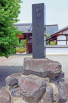 泉龍寺(松本) 泉龍寺(松本)の写真
