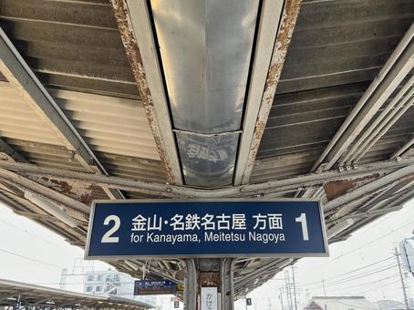 Kanayama and Nagoya, JPG Kanayama and Nagoya, JPG
