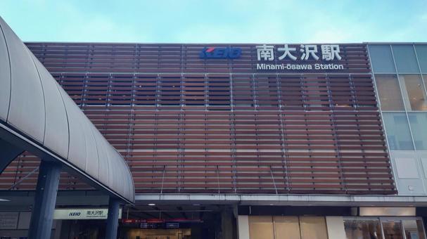 京王電鉄相模原線 南大沢駅 八王子市 京王電鉄相模原線 南大沢駅 八王子市 南大沢駅,京王,相模原線の写真素材