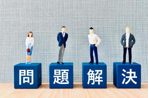 ビジネスマンと問題解決 ビジネスマンと問題解決 問題解決,ビジネス,経営の写真素材