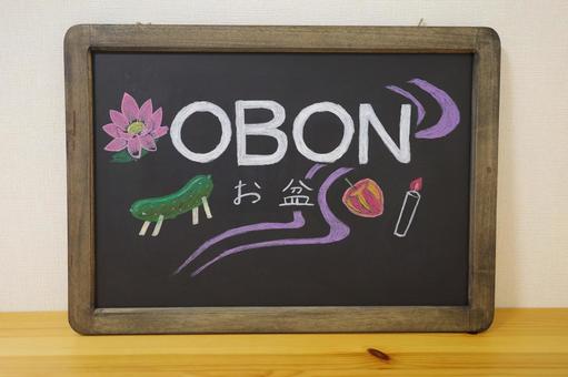 お盆イメージ手書きチョークアート風大 お盆イメージ手書きチョークアート風大 お盆,チョークアート,黒板の写真素材