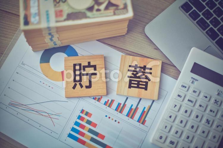 お金と貯蓄の文字 ビジネスイメージ 貯蓄,資産,金利の写真素材