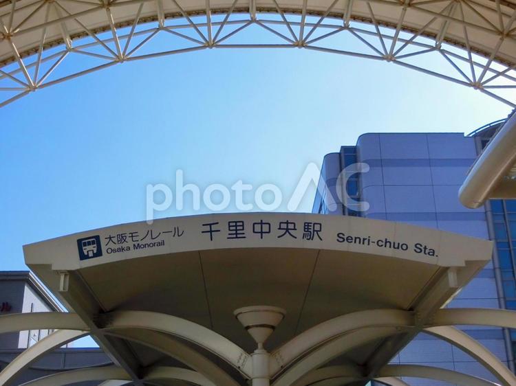大阪モノレールの千里中央駅の案内 大阪モノレール,モノレール,ステーションの写真素材