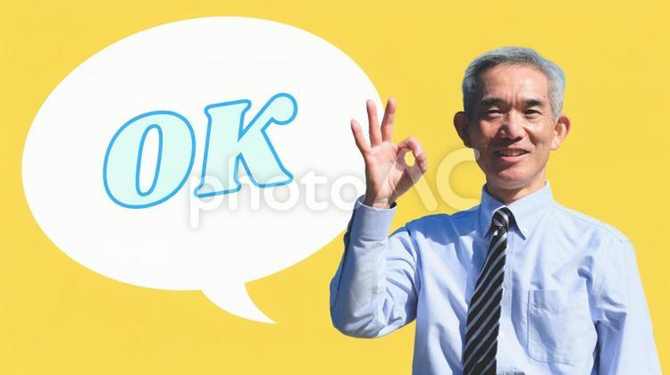 笑顔でOKというシニア男性ビジネスマン シニア,男性,ビジネスマンの写真素材
