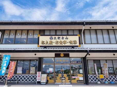 土肥金山 静岡県伊豆市土肥 土肥金山 静岡県伊豆市土肥の写真
