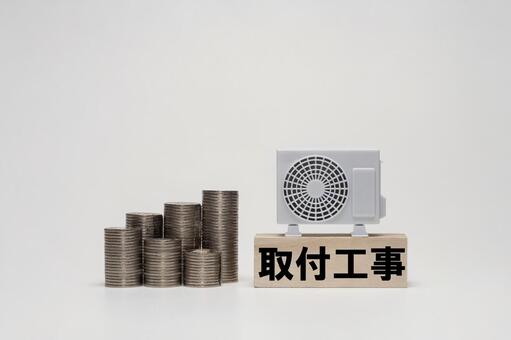 エアコンの取り付け工事とお金のイメージ エアコン工事,エアコン,取り付けの写真素材