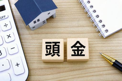 住宅ローンの頭金 頭金,住宅ローン,初期費用の写真素材