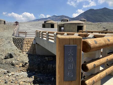 照片, 麻生太郎, 阿苏山中岳, 避难壕, 