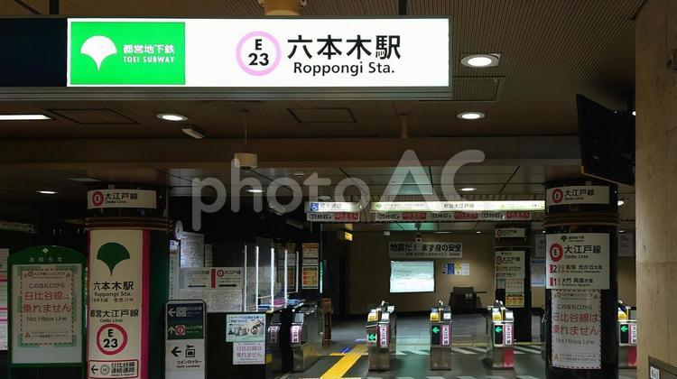 都営大江戸線　六本木駅　東京都港区 都営地下鉄,六本木駅,大江戸線の写真素材