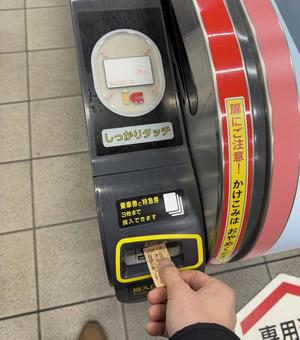 Pass the ticket through the ticket gate, JPG