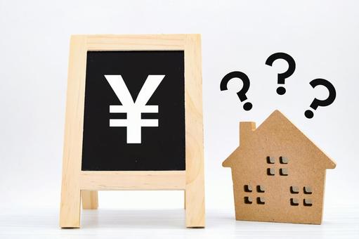 円マークと家の疑問 円マークと家の疑問 家,マイホーム,疑問の写真素材