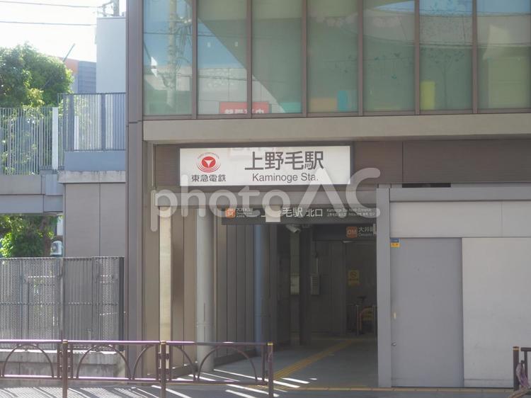 上野毛駅前（昼間・無人） 上野毛駅,東急大井町線,駅の写真素材