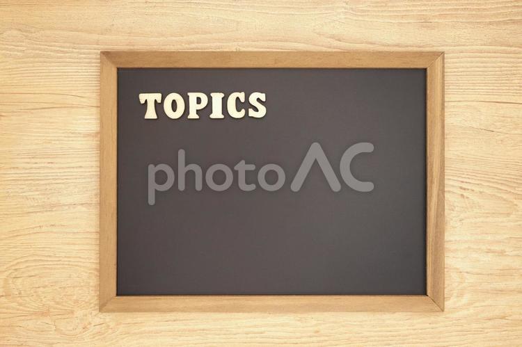 アルファベット　TOPICS topics,トピックス,トピックの写真素材