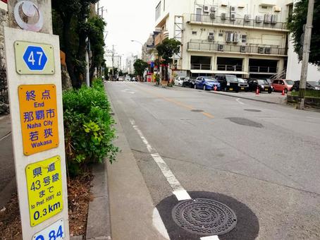 県道47号線の終点 県道47号線の終点 道,旅,街の写真素材