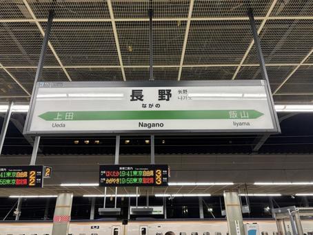 長野駅 風景 長野駅 風景 風景,長野駅,ホームの写真素材