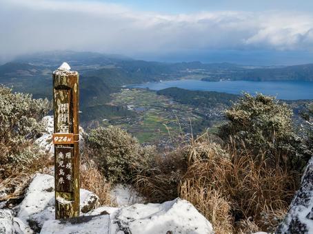 冬の開聞岳山頂 冬の開聞岳山頂の写真