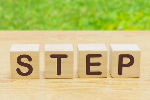STEPの文字ブロック STEPの文字ブロック ステップ,一歩,段階の写真素材