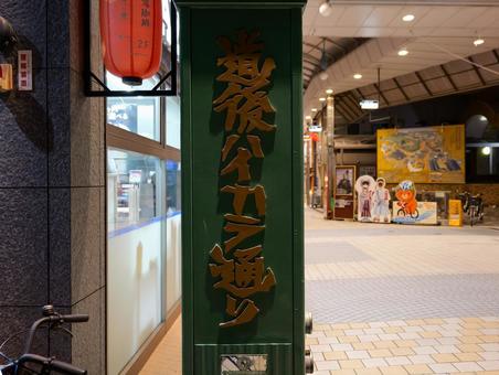 道後ハイカラ通り 道後ハイカラ通りの写真