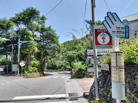 金瓜石 瓜山国小バス停 金瓜石 瓜山国小バス停の写真